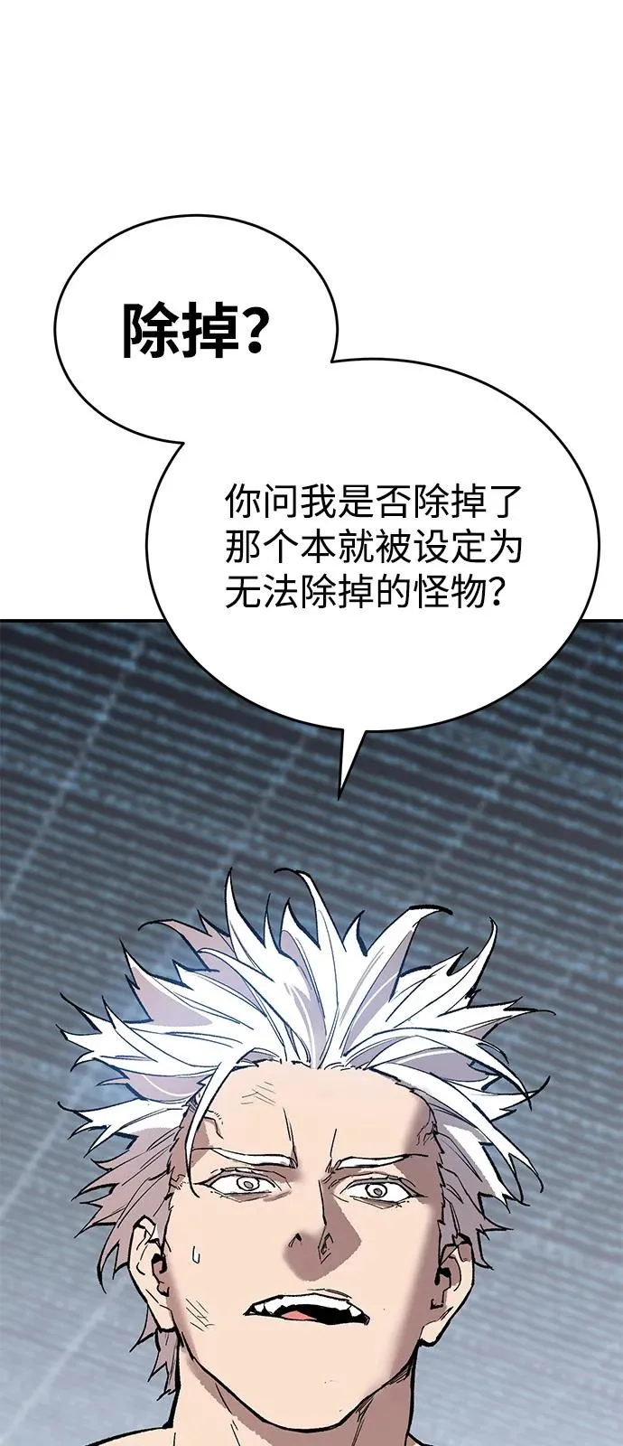 [第2部] 第102话 教程魔兽85