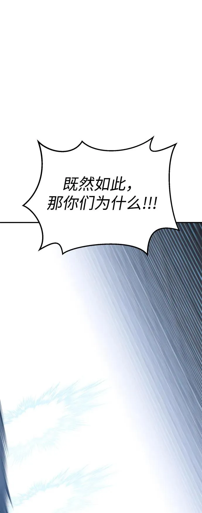 [第2部] 第102话 教程魔兽94