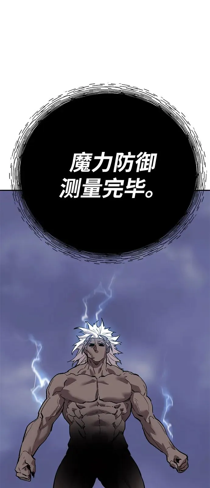 [第2部] 第104话 完美的秩序74