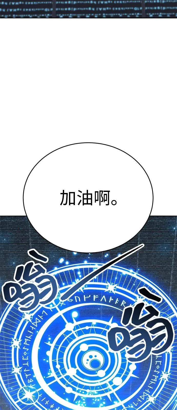 [第2部] 第103话 次元魔兽102