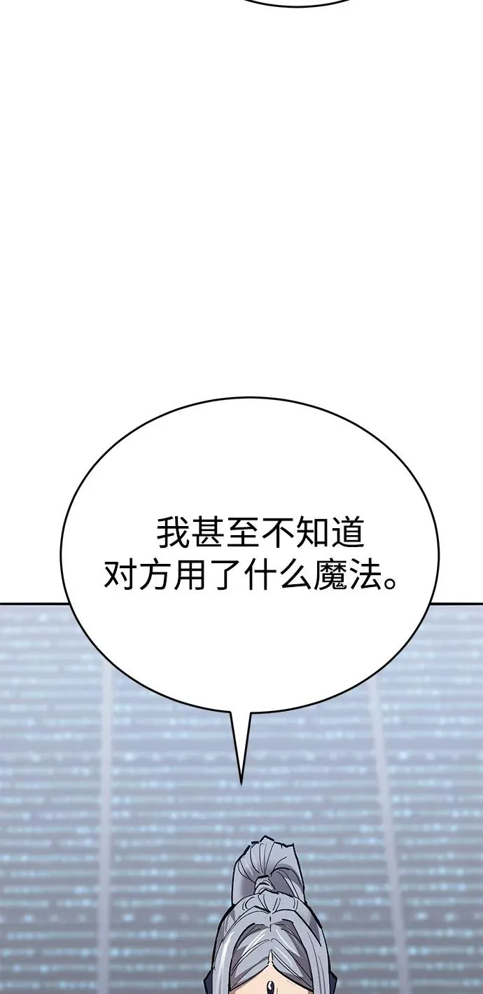 [第2部] 第103话 次元魔兽41