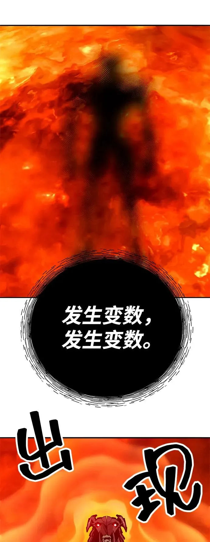 [第2部] 第103话 次元魔兽95