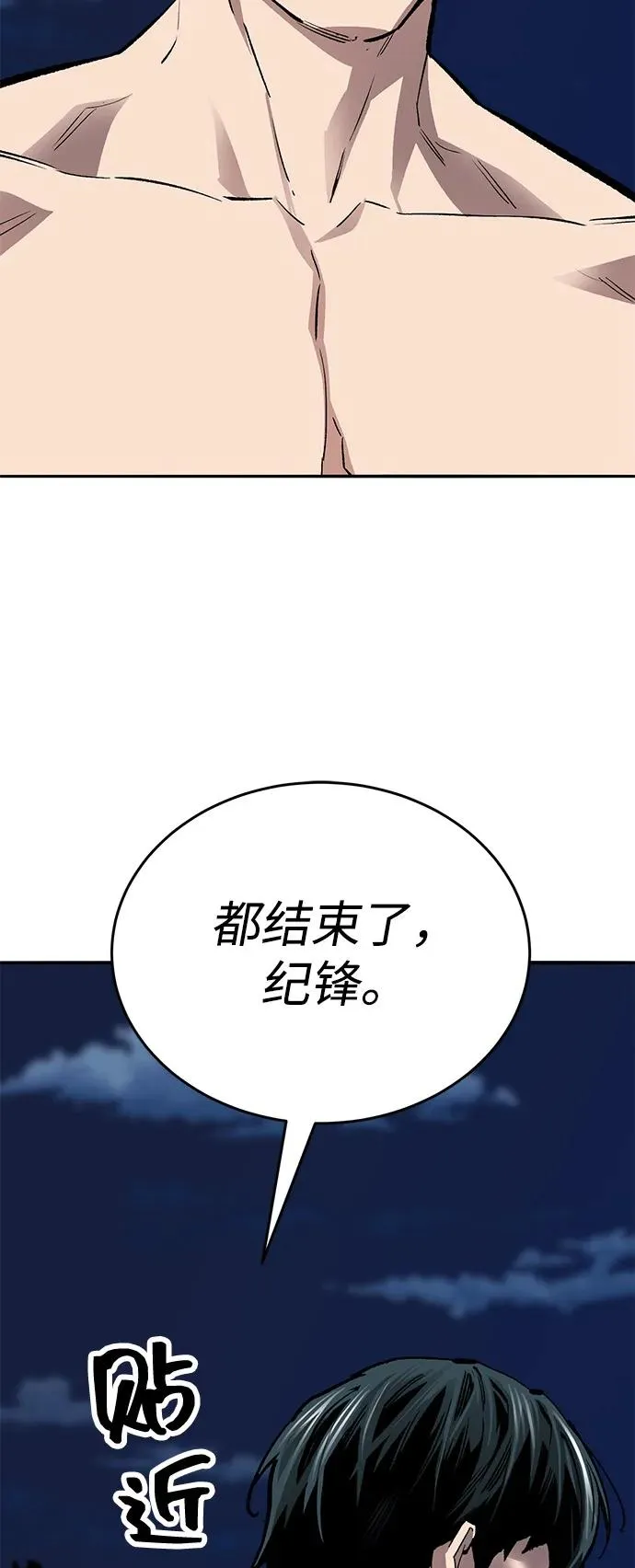 [第2部] 第103话 次元魔兽31