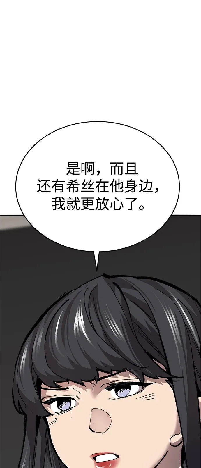 [第2部] 第103话 次元魔兽157