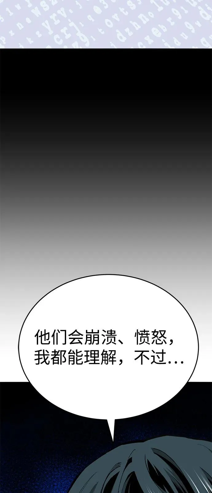 [第2部] 第103话 次元魔兽23