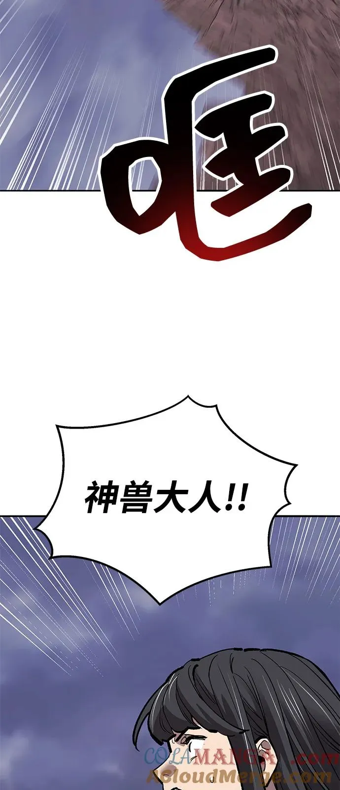 [第2部] 第104话 完美的秩序52