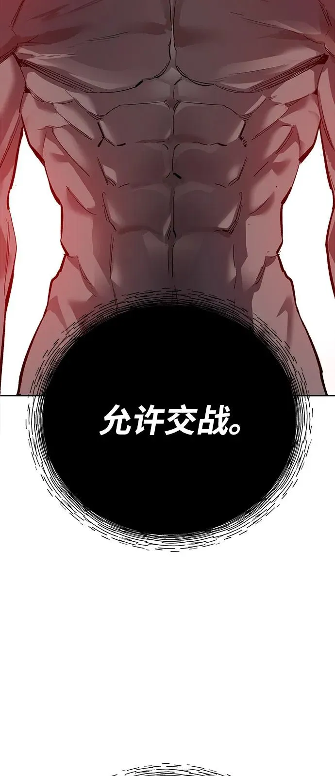 [第2部] 第103话 次元魔兽147