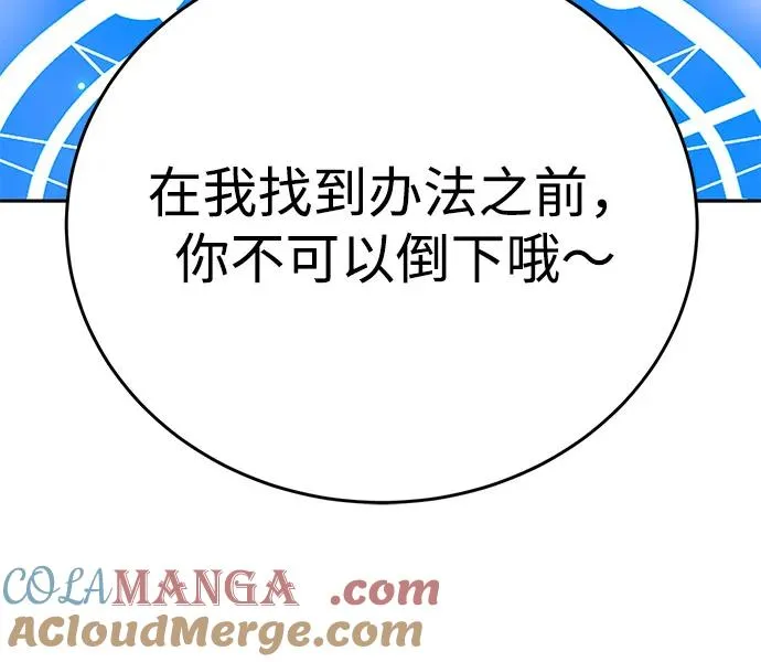 [第2部] 第103话 次元魔兽104