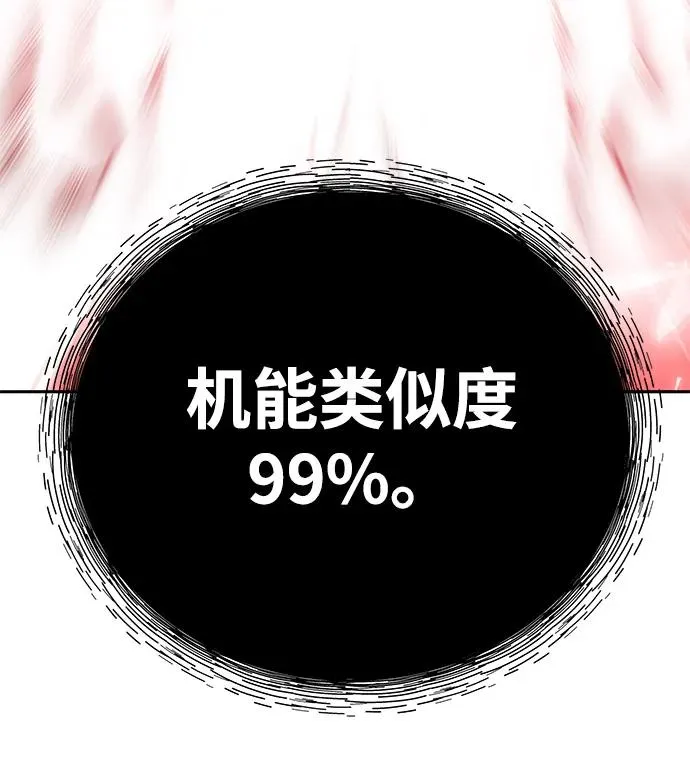 [第2部] 第103话 次元魔兽145