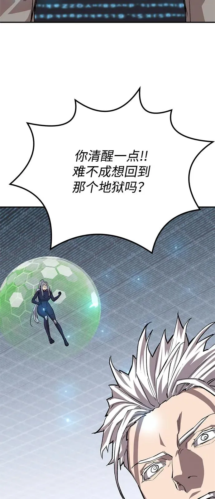 [第2部] 第102话 教程魔兽121