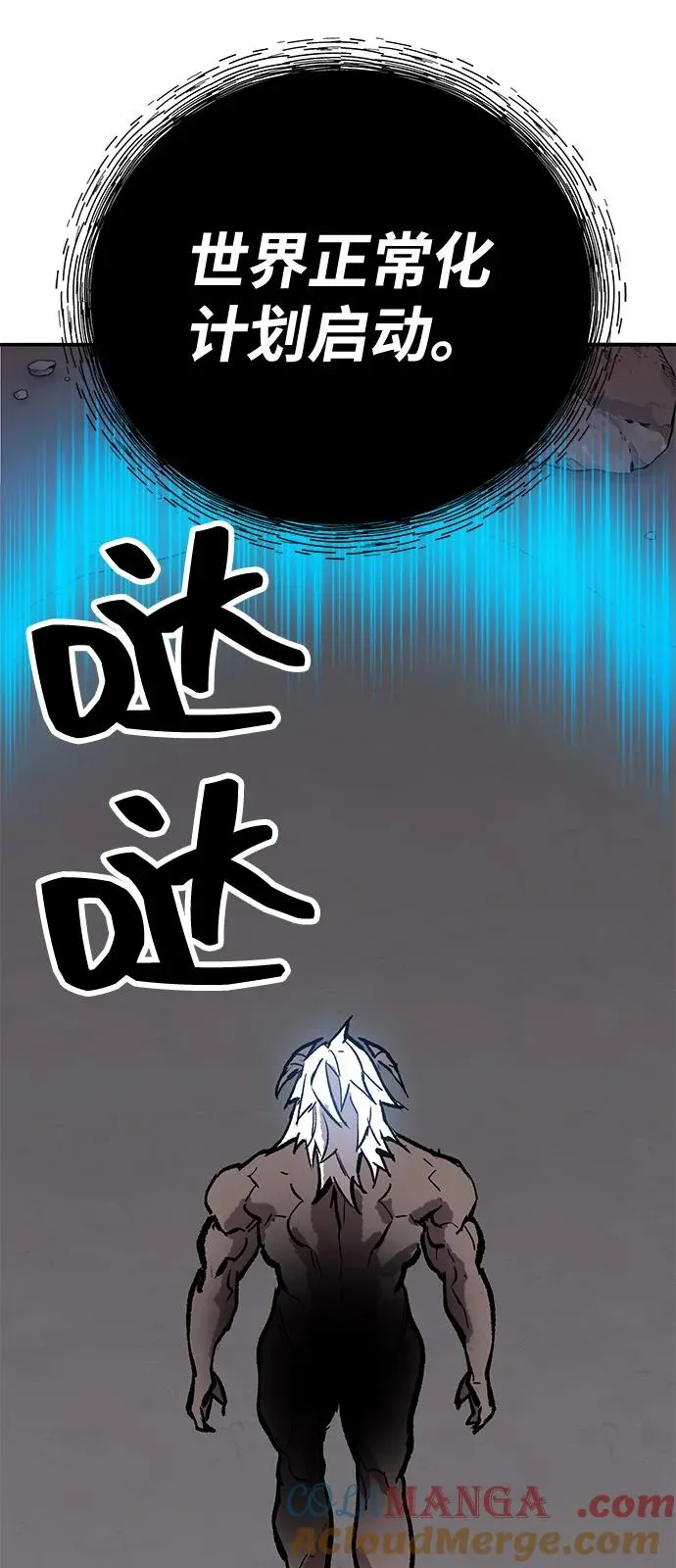 [第2部] 第104话 完美的秩序116