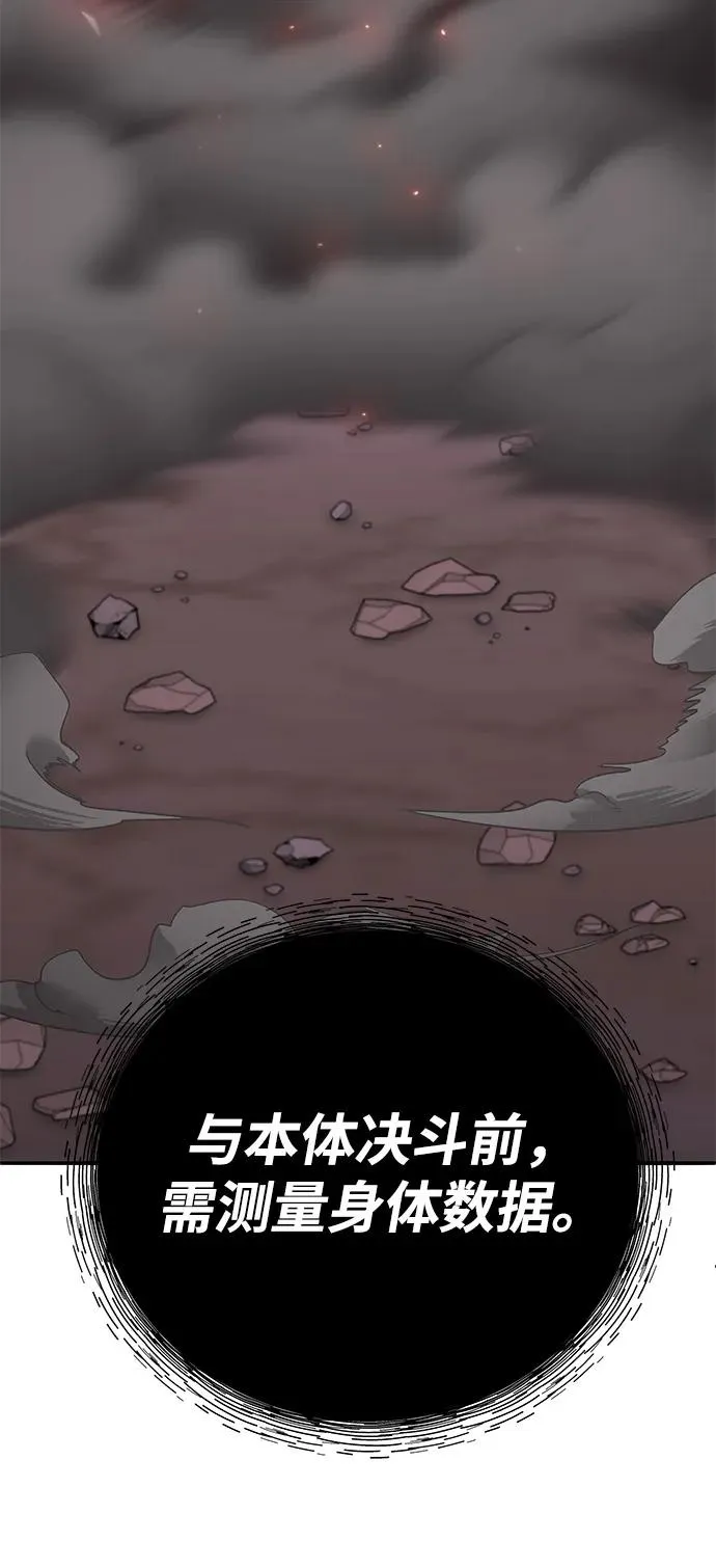 [第2部] 第103话 次元魔兽174