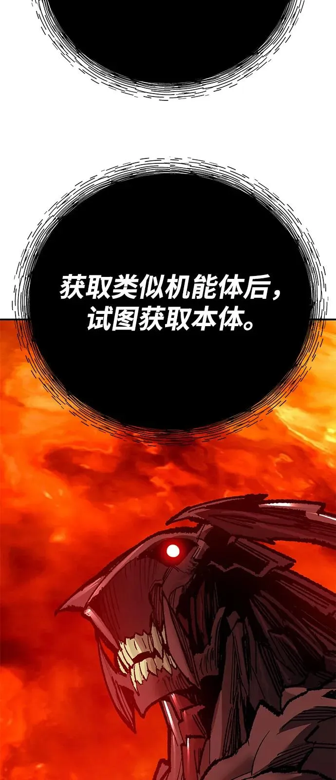 [第2部] 第103话 次元魔兽97