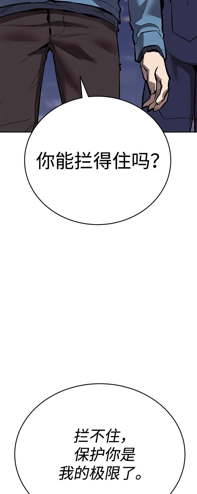 [第2部] 第105话 计划B161