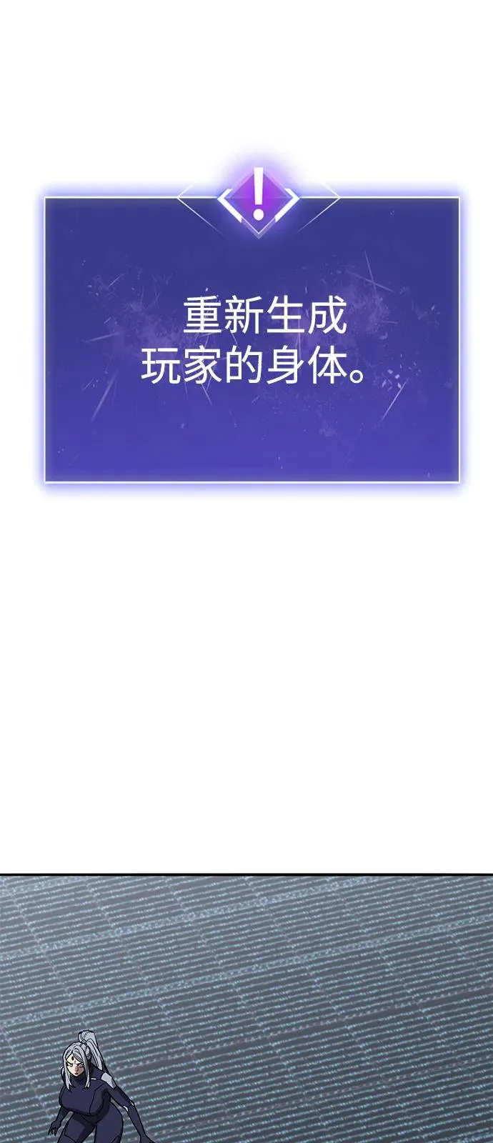 [第2部] 第103话 次元魔兽70