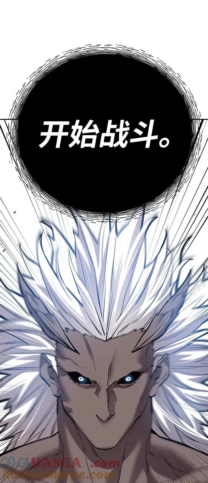 [第2部] 第104话 完美的秩序16