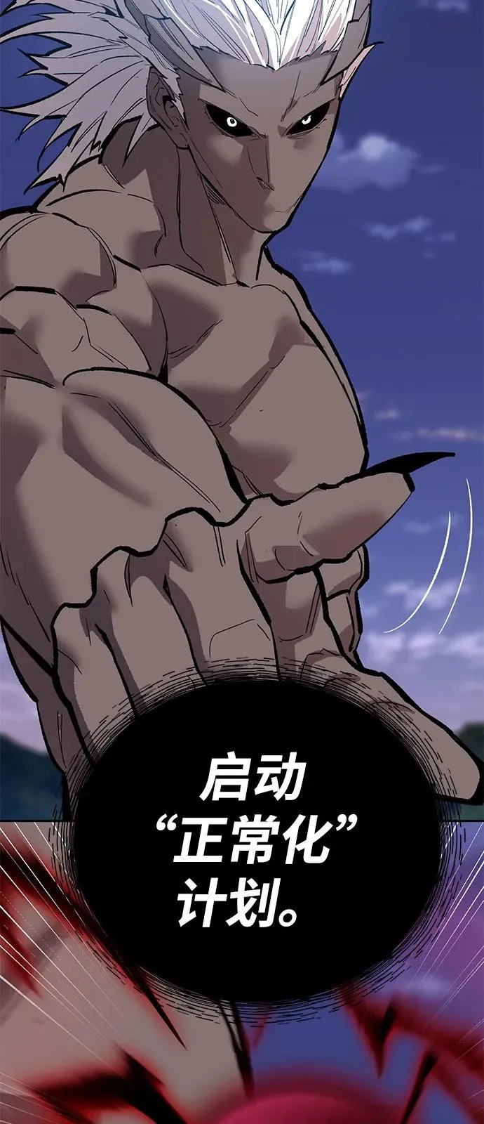 [第2部] 第105话 计划B6