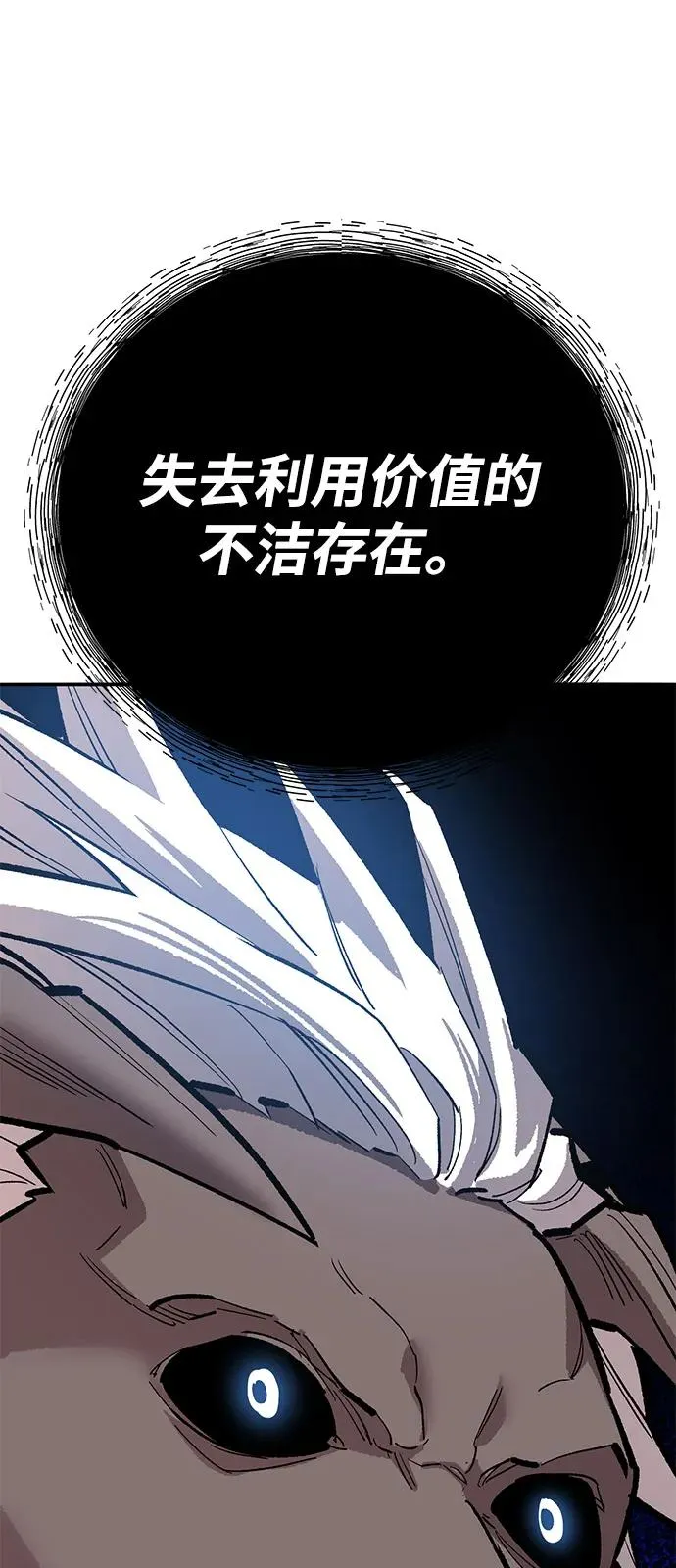 [第2部] 第105话 计划B2