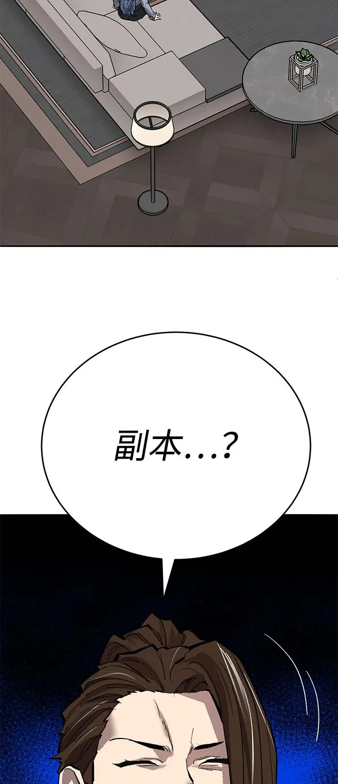 [第2部] 第103话 次元魔兽166