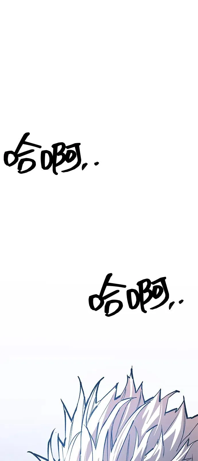 [第2部] 第103话 次元魔兽99