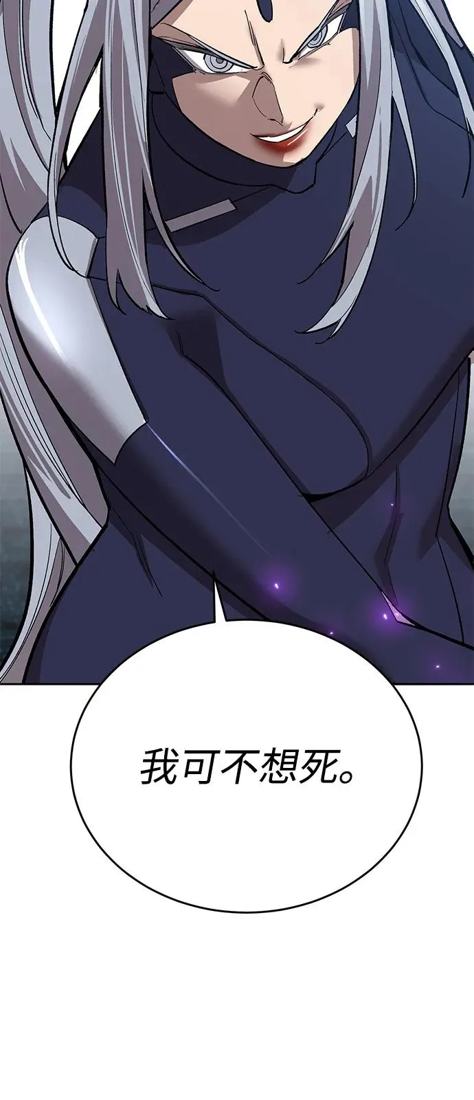 [第2部] 第103话 次元魔兽69
