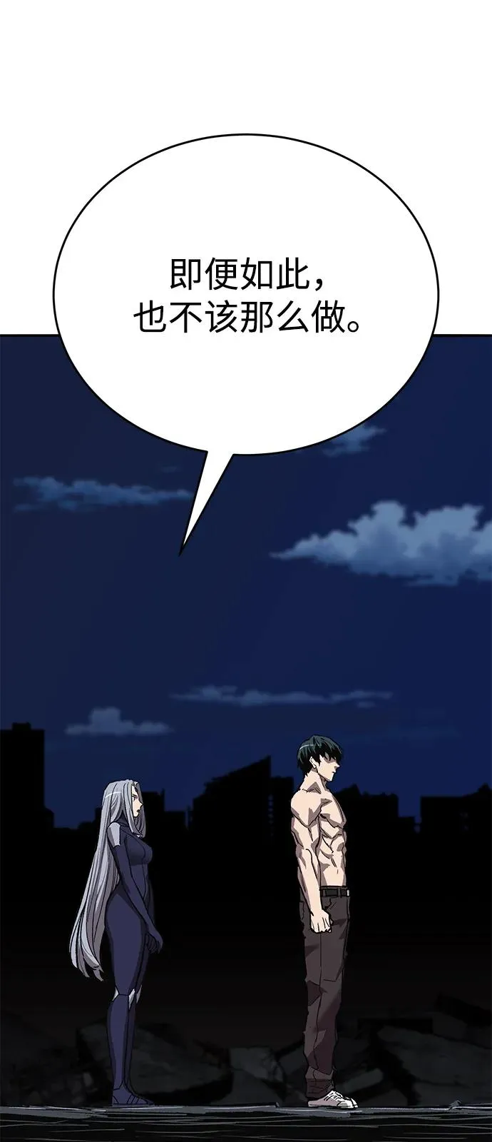 [第2部] 第103话 次元魔兽25