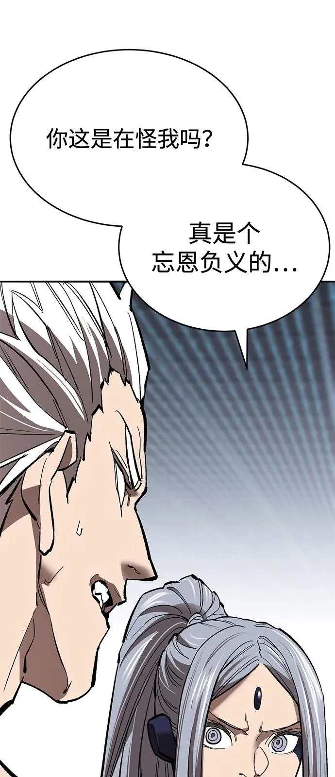 [第2部] 第103话 次元魔兽45