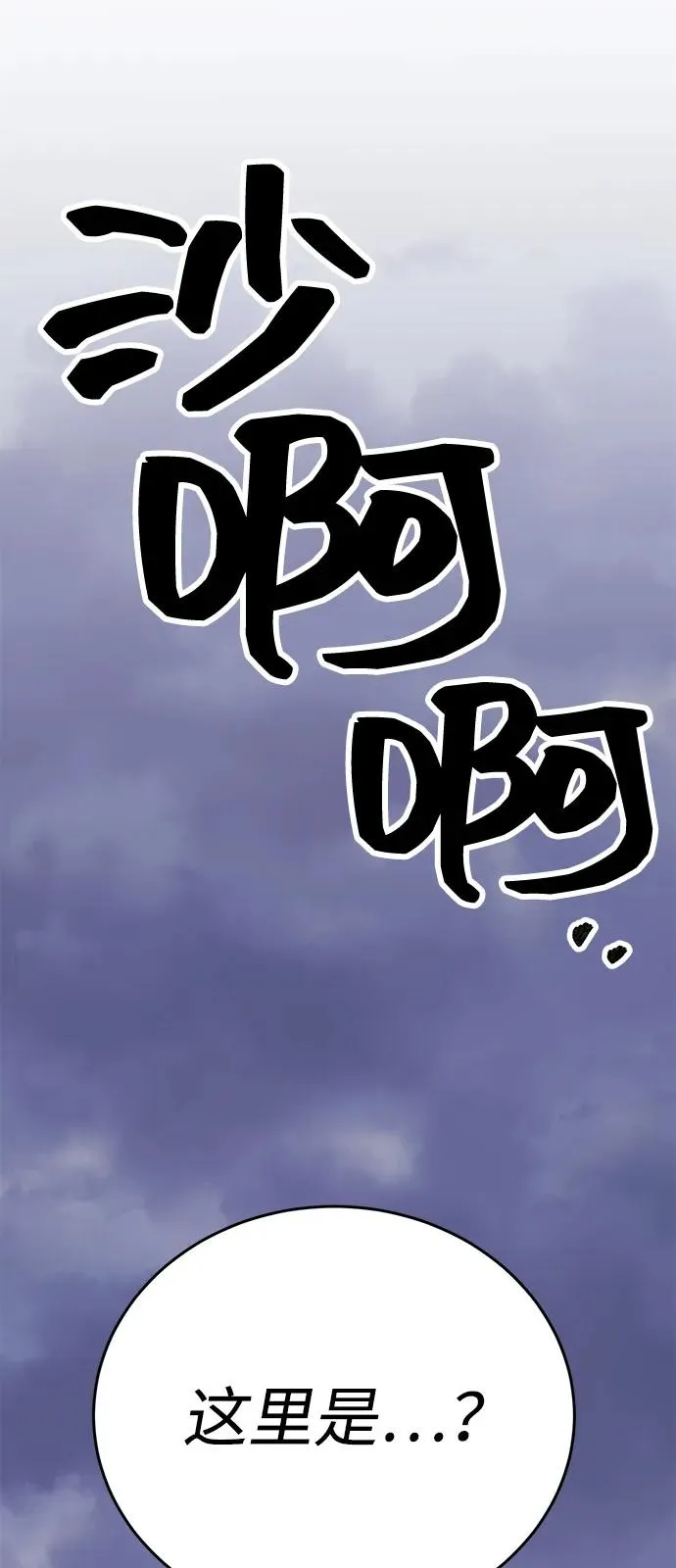 [第2部] 第103话 次元魔兽169