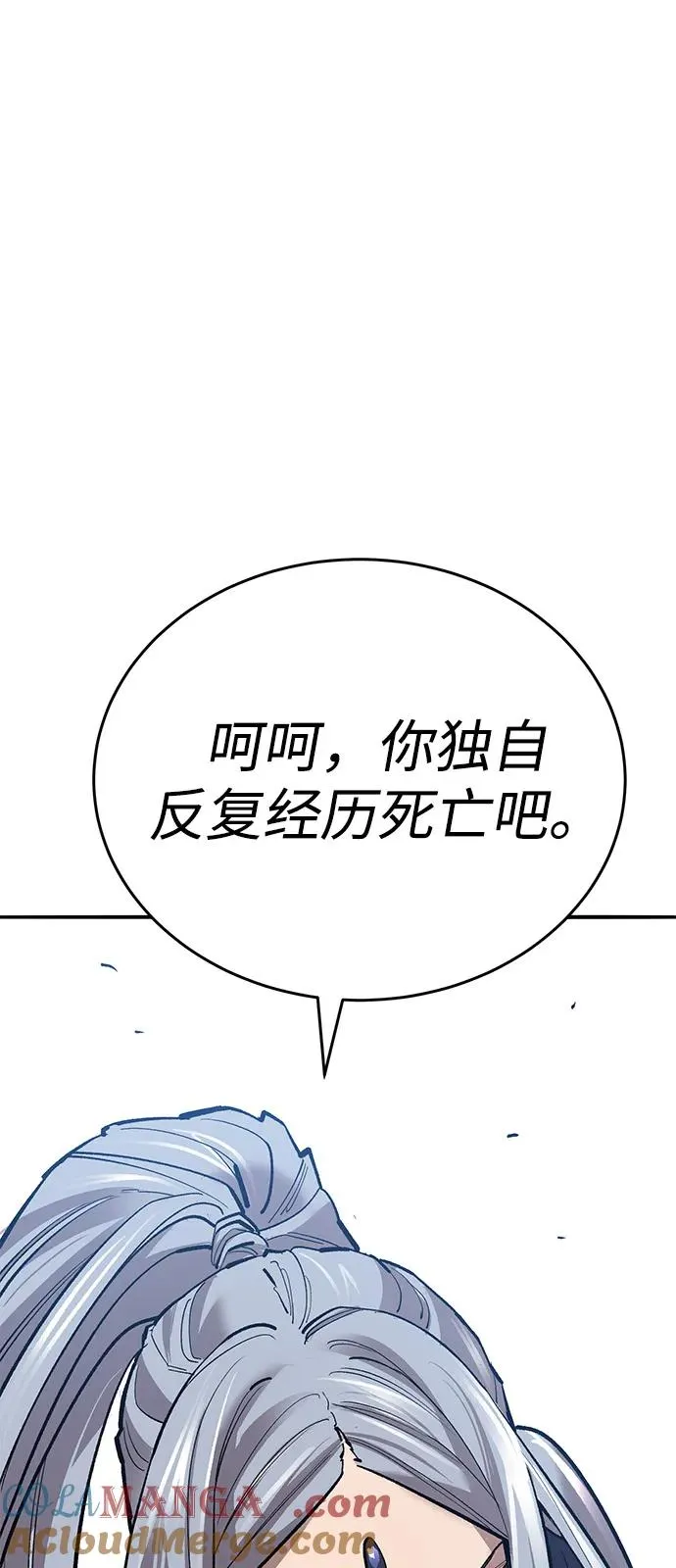 [第2部] 第103话 次元魔兽68