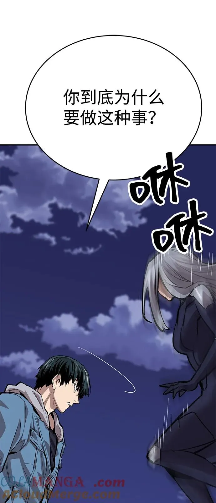 [第2部] 第104话 完美的秩序136