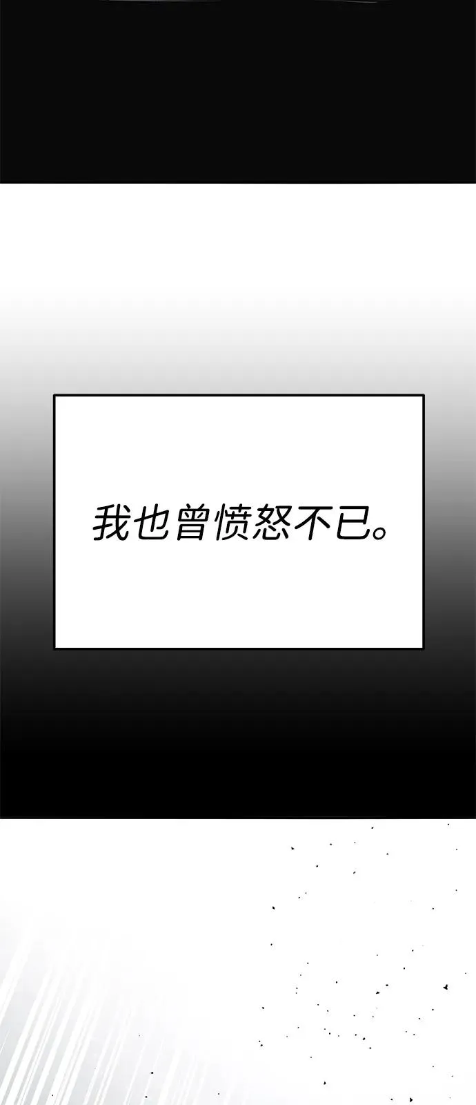 [第2部] 第103话 次元魔兽26