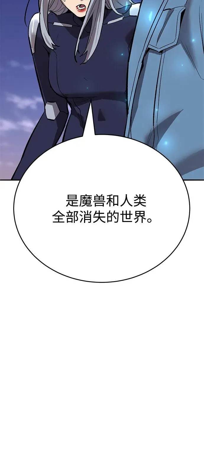 [第2部] 第104话 完美的秩序153