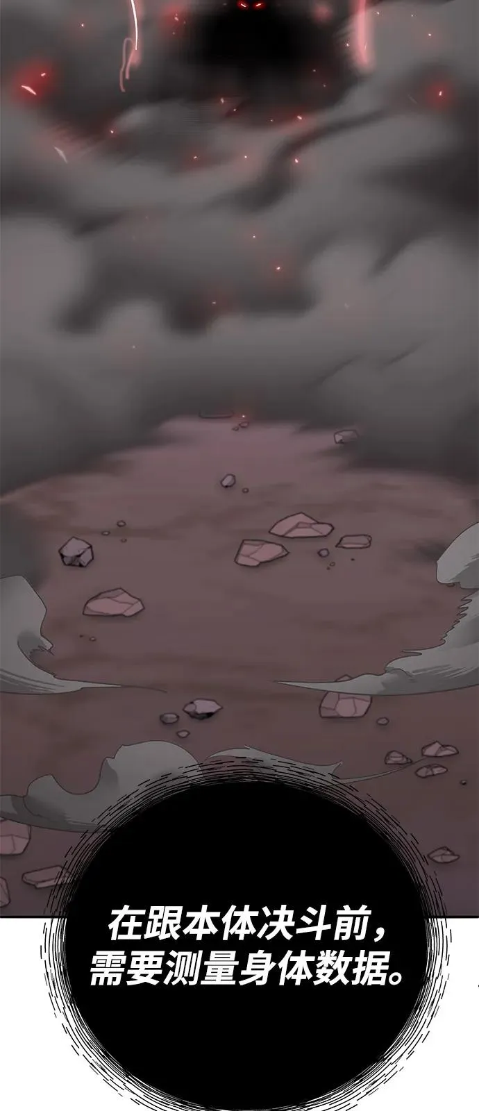 [第2部] 第104话 完美的秩序7