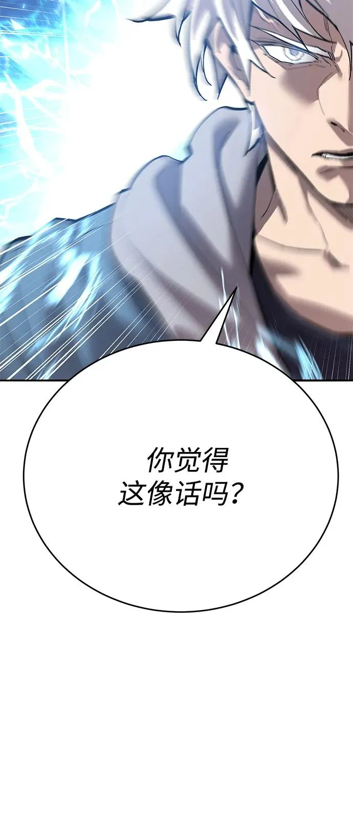 [第2部] 第104话 完美的秩序146