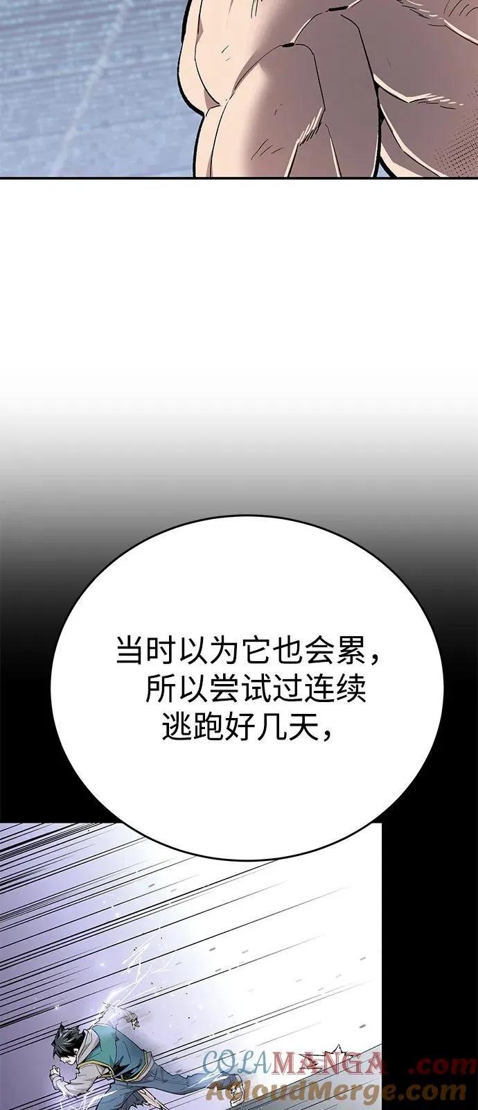 [第2部] 第102话 教程魔兽48