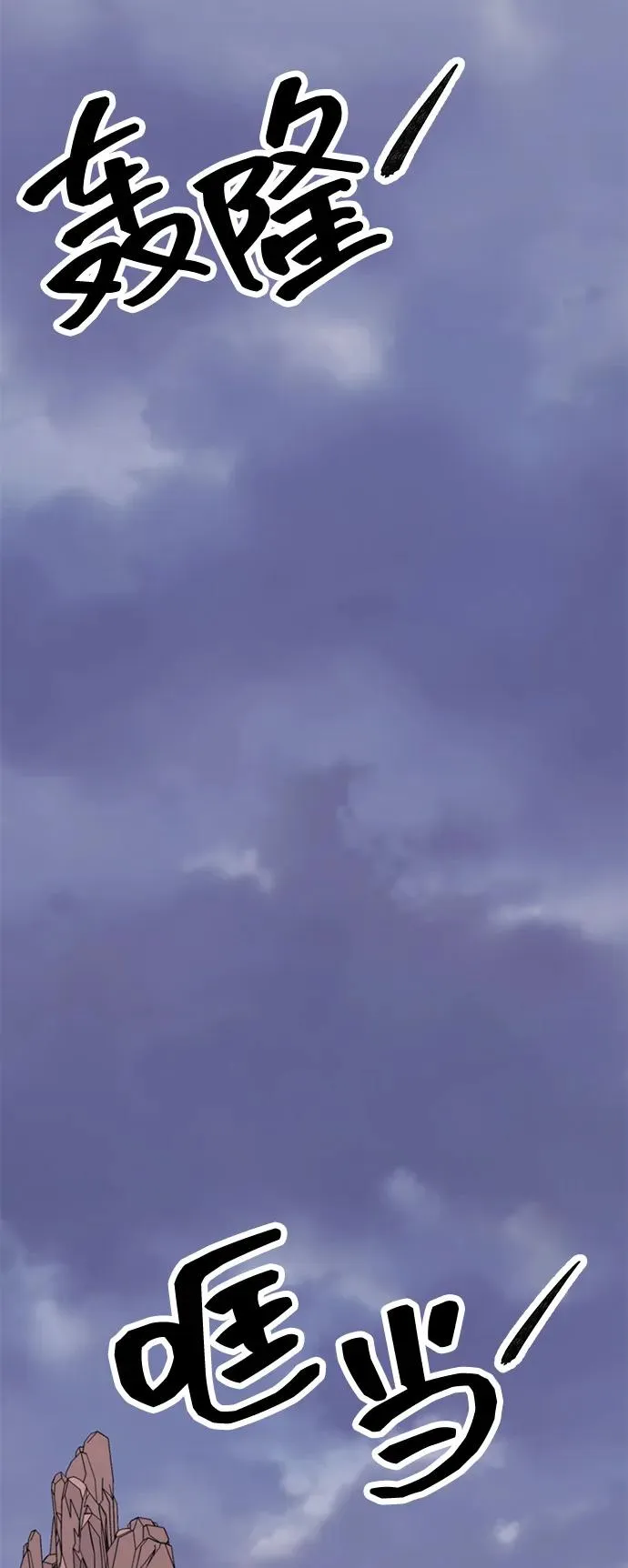[第2部] 第104话 完美的秩序110
