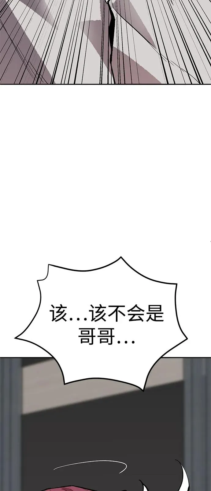 [第2部] 第103话 次元魔兽162