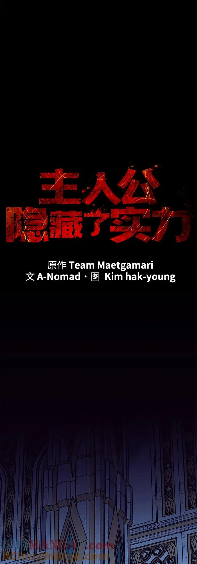 第71话33
