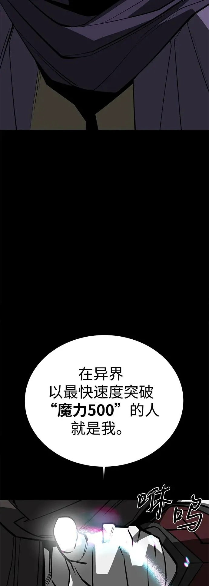 第70话3