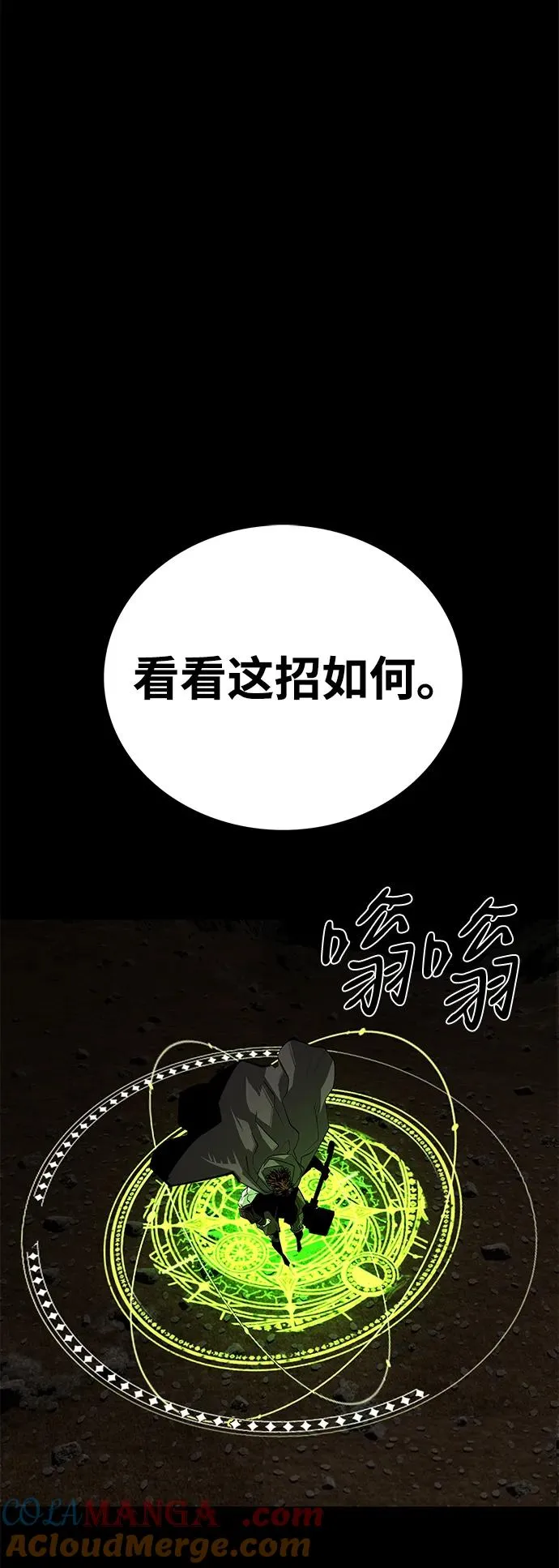 第69话92