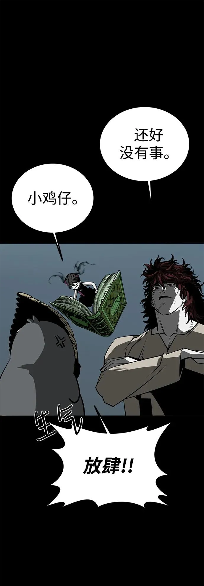 第71话50