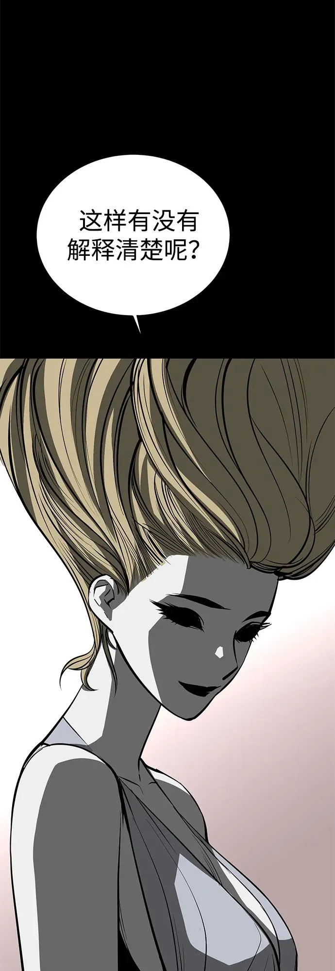 第71话22