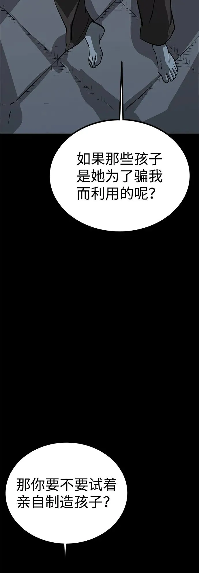 第71话38