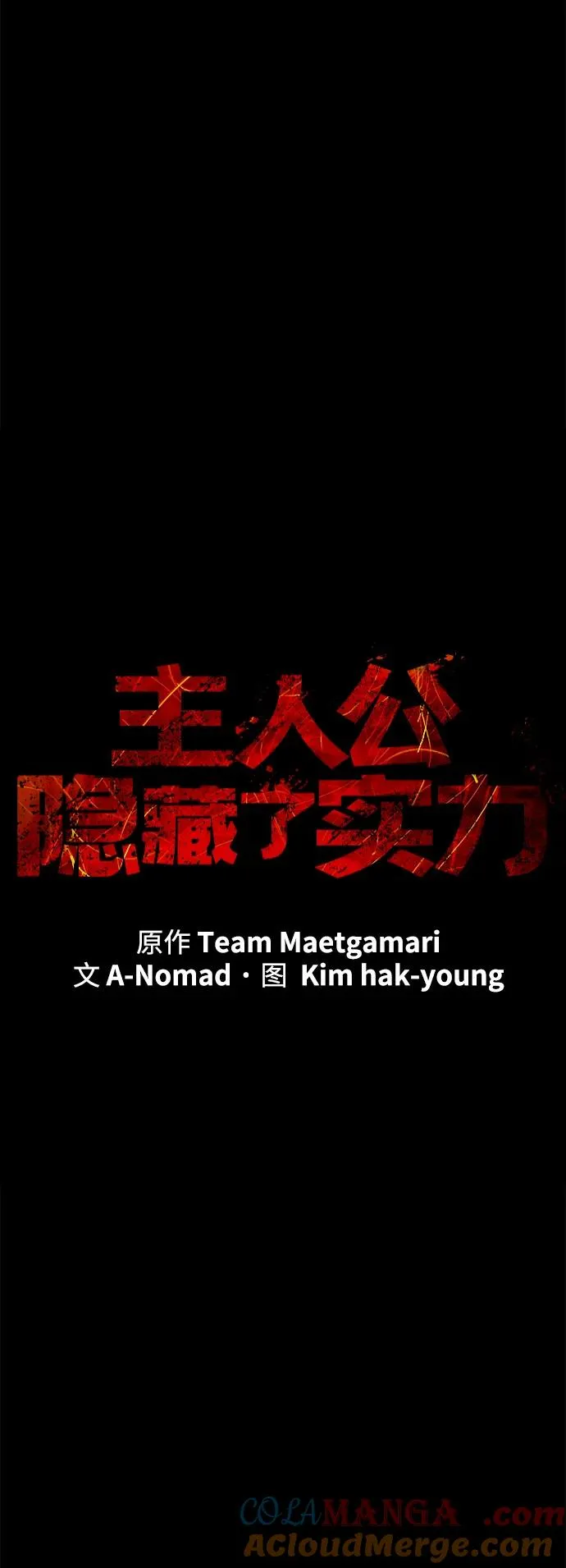 第69话4