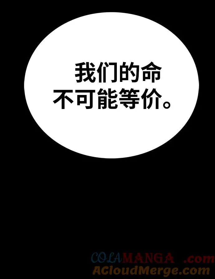 第68话8