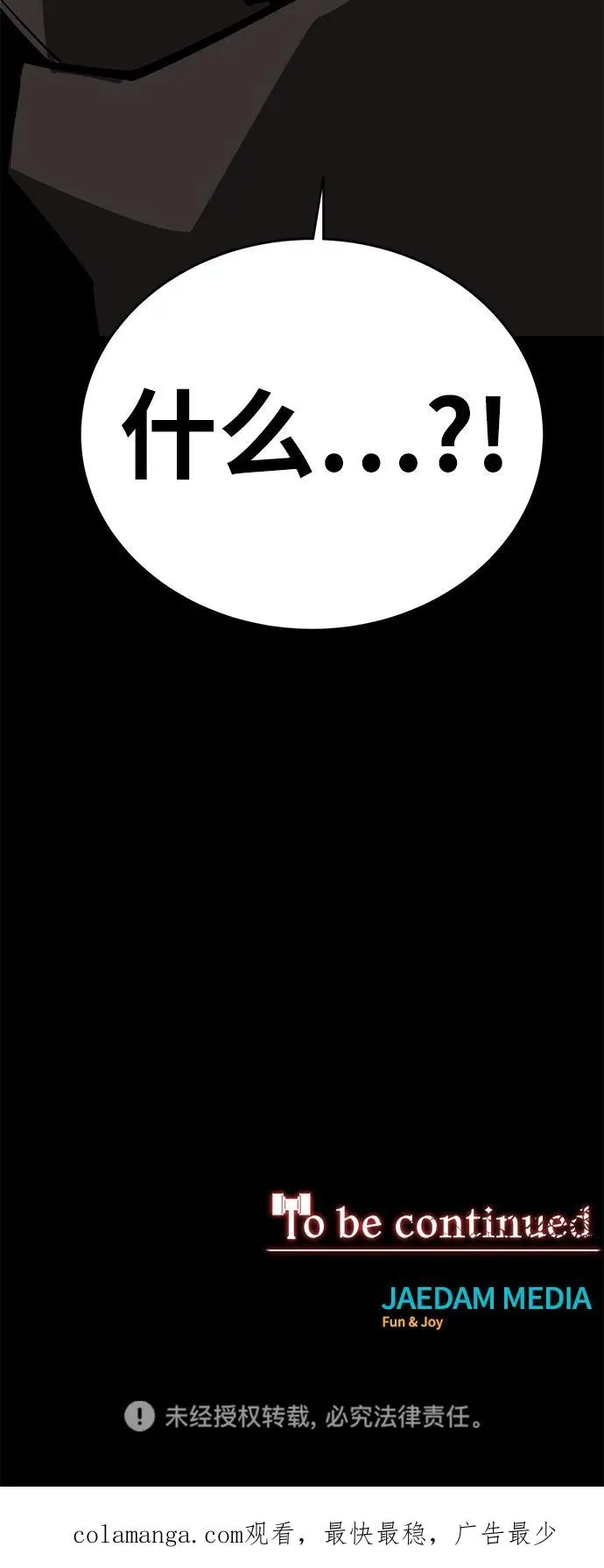 第70话113