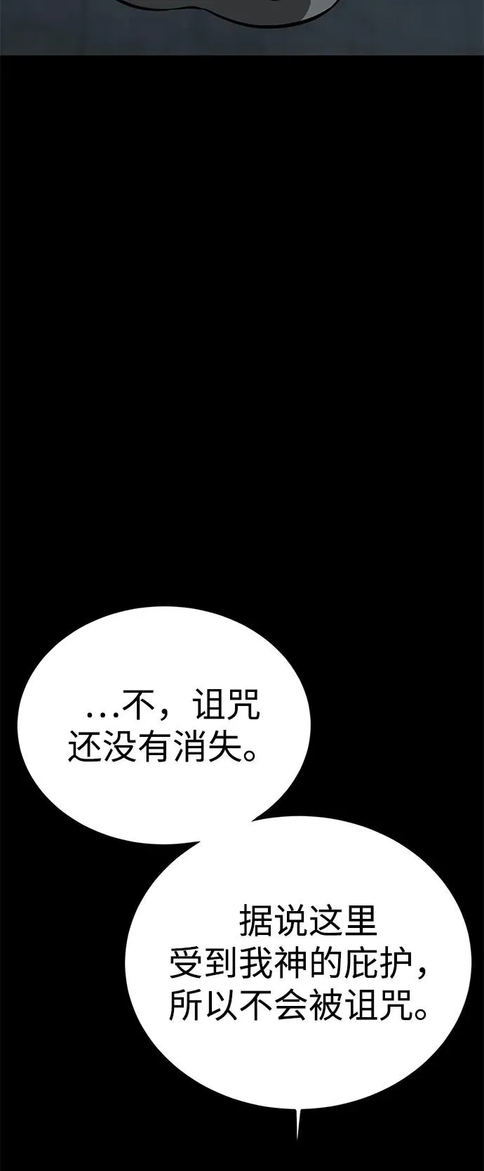 第71话52