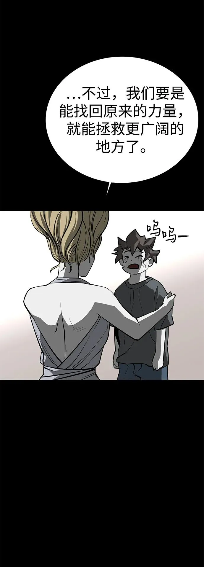 第71话29