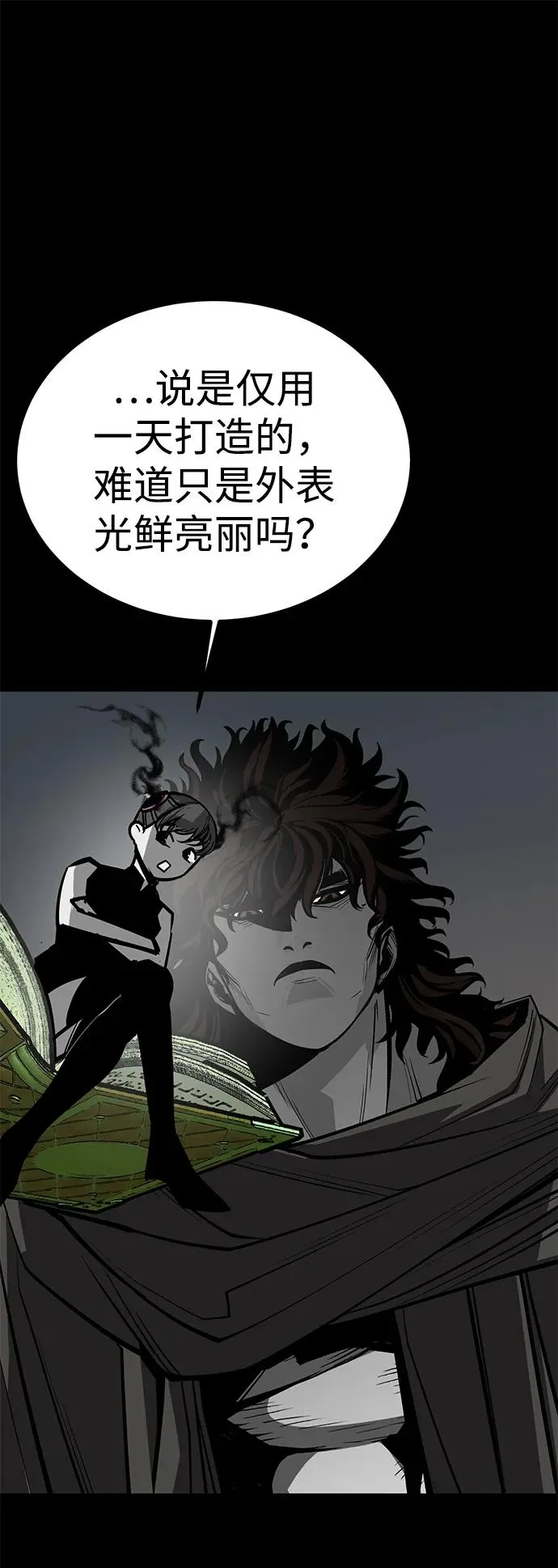 第71话82