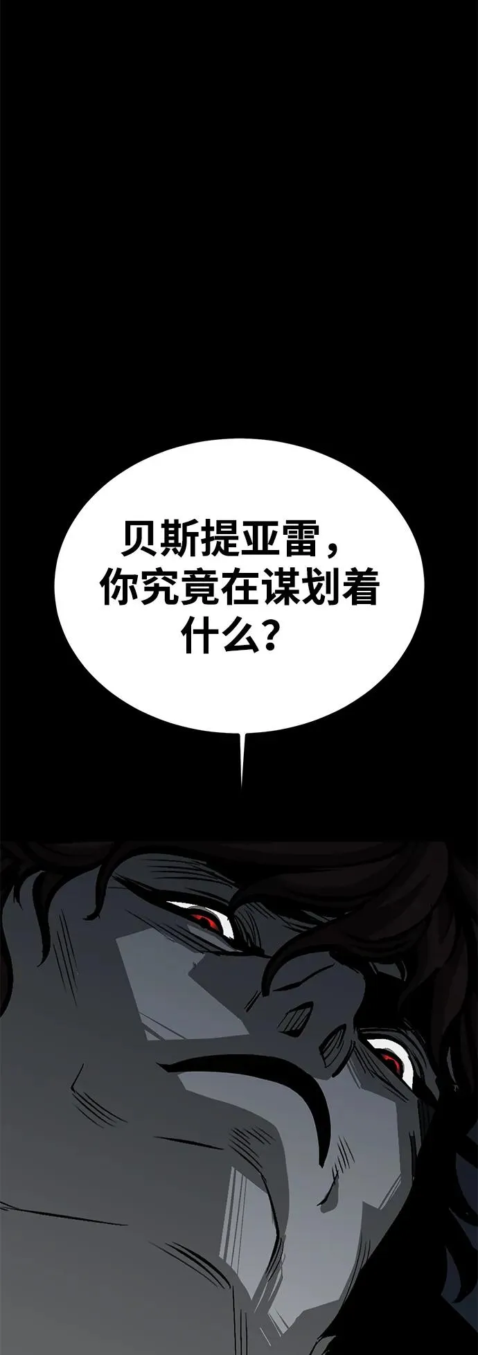 第71话83